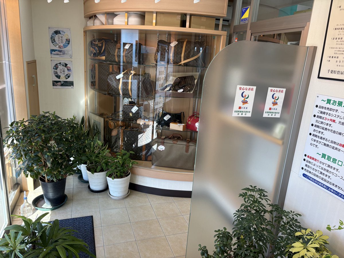 丸一質店、八幡店は法事のため閉店しておりました。
ただいま営業再開しております🈺
八幡店＆五井店　PM7:30迄営業です。