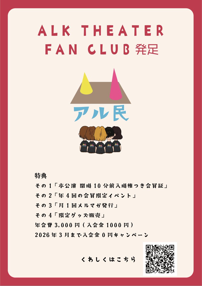 劇団アルクシアター tweet media