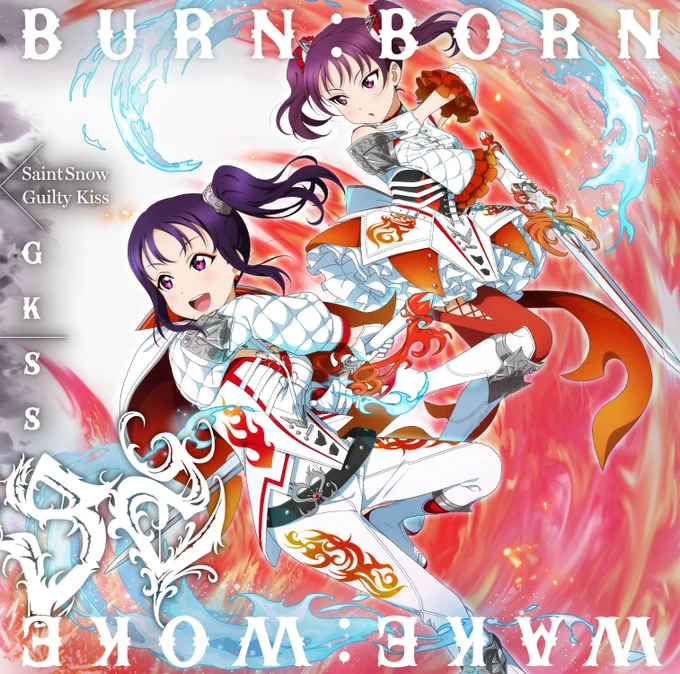 CD情報 3月11日(水)発売 GKSSシングル「WAKE:WOKE」/「BURN:BORN」 ジャケットイラスト&収録楽曲を公開 01. WAKE:WOKE 02. BURN:BORN 03. BLACK OUT(Guilty Kiss盤に収録) 03. WHITE OUT(Saint Snow盤に収録) Guilty Kiss × Saint Snow TWO-MAN LIVE CD先行抽選(最速)申込券を封入
