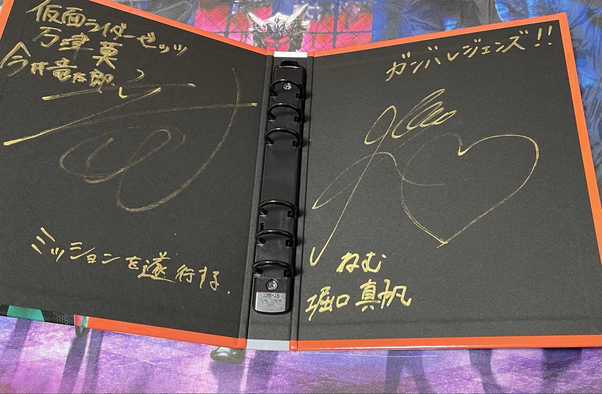 直筆サイン入りバインダーセット無事に届きました😭 実物見て興奮が