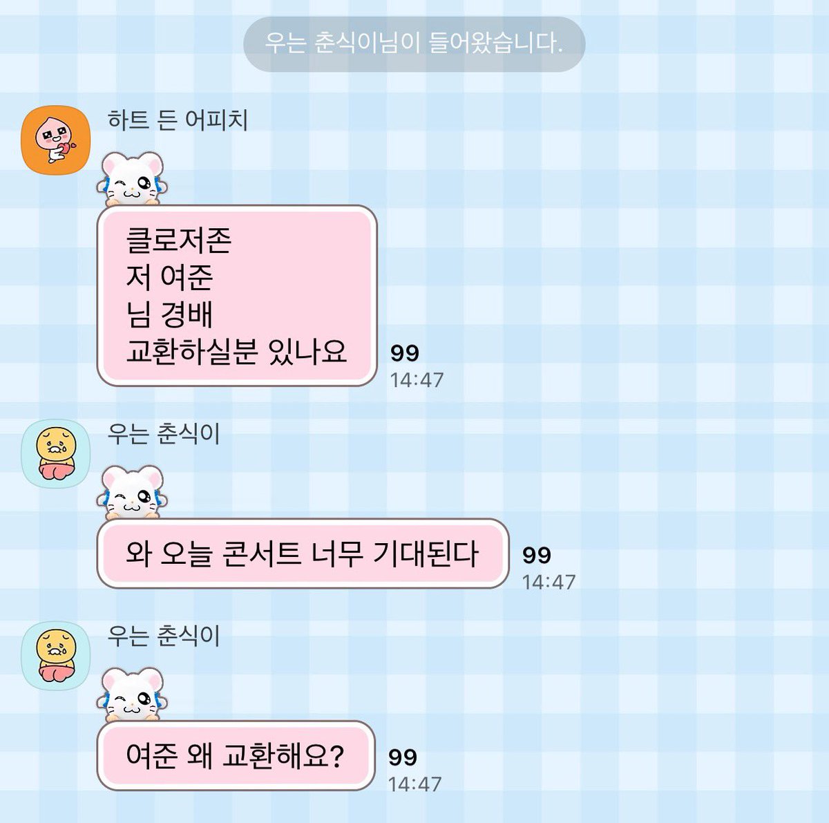 rmsdake's tweet photo. 우는춘식이님 들어오자마자
저 : 여준
교환글 보고 
클로더코스프레1초만에 종료된거 존나웃겨성눔물나 https://t.co/466awbNZDn