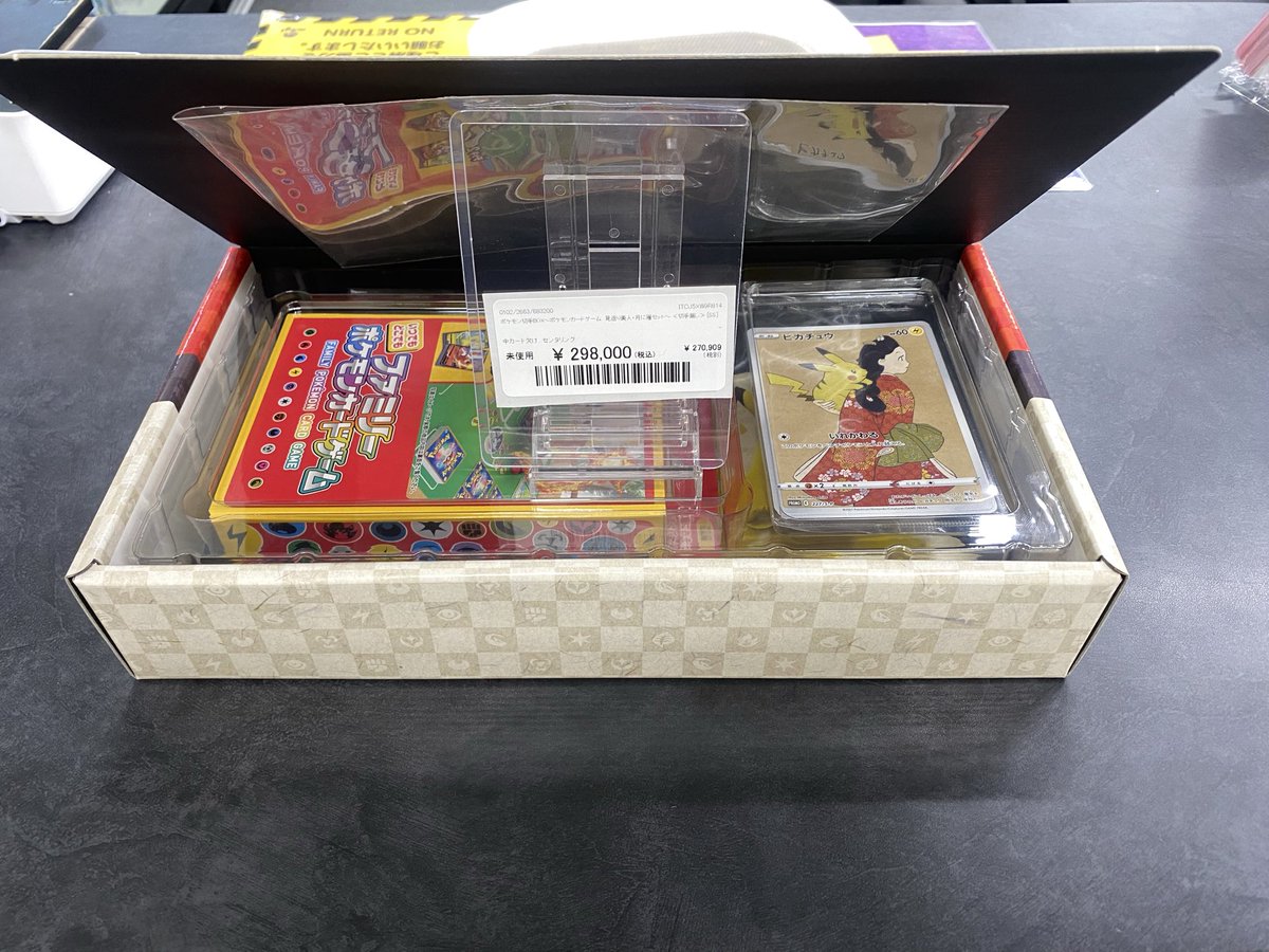✨#ポケカ 入荷情報✨】 ポケモン切手 BOX〈切手無し〉（未開封） 入荷
