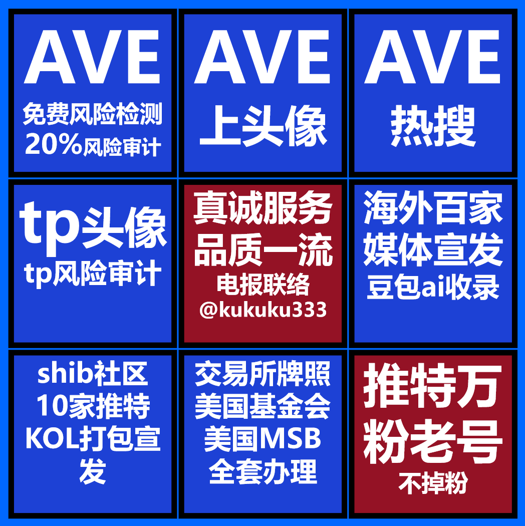 ■海外牌照一站式办理！！！
【美国基金会+美国msb牌照】
【新加坡基金会】
【加拿大MSB牌照】
【英国基金会/公司】
【塞舌尔公司】
【香港公司】
电报TG: t.me/kukuku333
#加密货币 #海外牌照 #MSB牌照