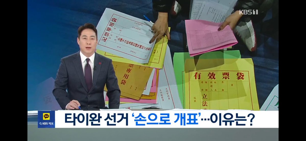 속도보다 정확성. 단 1표도 오차가 나서는 안되기에.