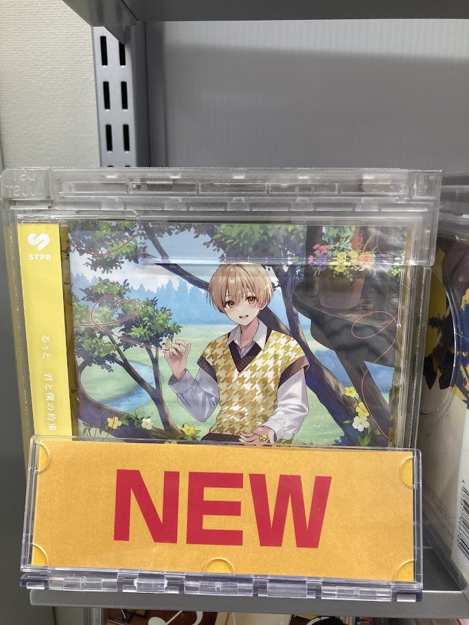 💿販売情報】 CD #るぅと 2nd Full Album 『君と僕の約束』 初回限定盤