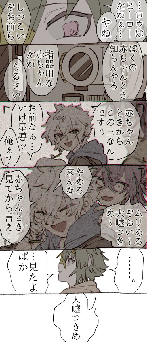 捏造でてか
⚠︎︎幼児化・年齢操作
【◆不穏・オチなし】
おおきなムラクモさん🥷と
思い出しイナミさん💡

◆既出作品既読推奨◆ 