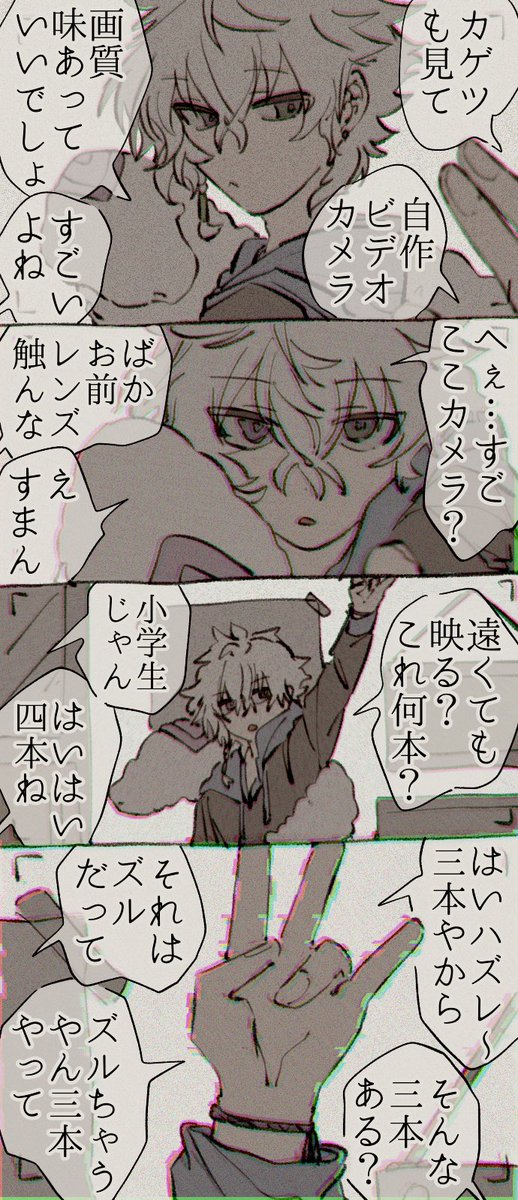 捏造でてか
⚠︎︎幼児化・年齢操作
【◆不穏・オチなし】
おおきなムラクモさん🥷と
思い出しイナミさん💡

◆既出作品既読推奨◆ 
