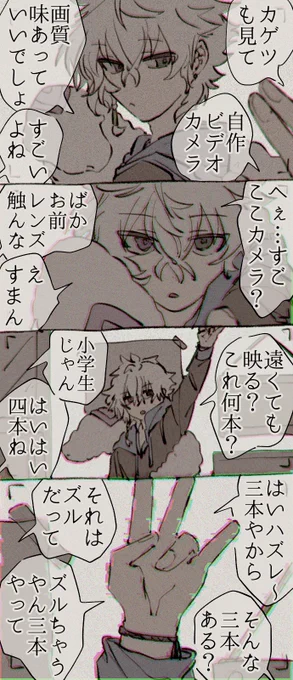 捏造でてか
⚠︎︎幼児化・年齢操作
【◆不穏・オチなし】
おおきなムラクモさん🥷と
思い出しイナミさん💡

◆既出作品既読推奨◆ 