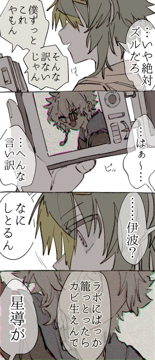捏造でてか
⚠︎︎幼児化・年齢操作
【◆不穏・オチなし】
おおきなムラクモさん🥷と
思い出しイナミさん💡

◆既出作品既読推奨◆ 