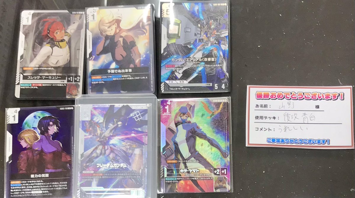 ガンダムカードゲーム 大会情報】 本日開催の ニュータイプチャレンジ