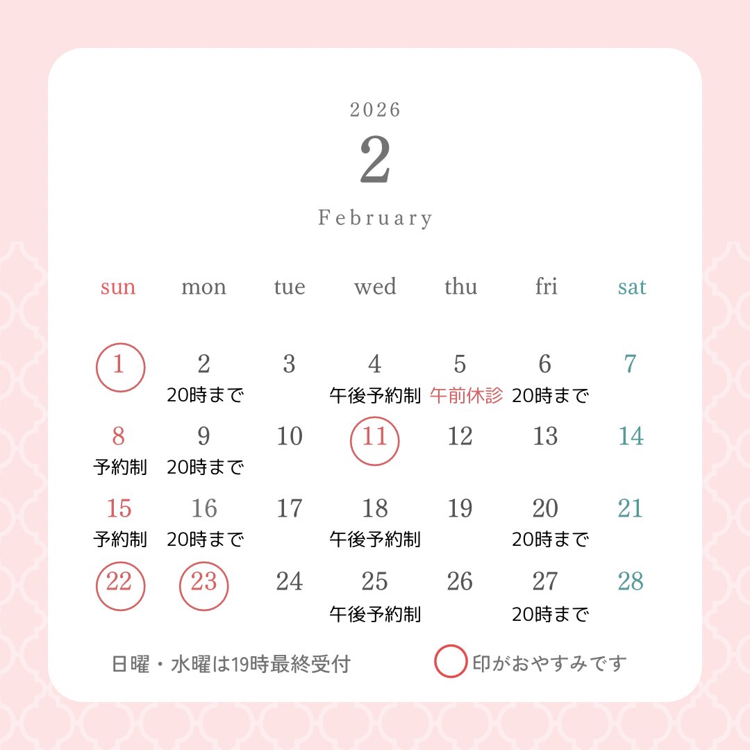 今月の予定になります。
5日の午前中は休診になります。
今月と来月は幼稚園の行事や小学校の説明会などでお休みをいただく事があります。
よろしくお願いします。