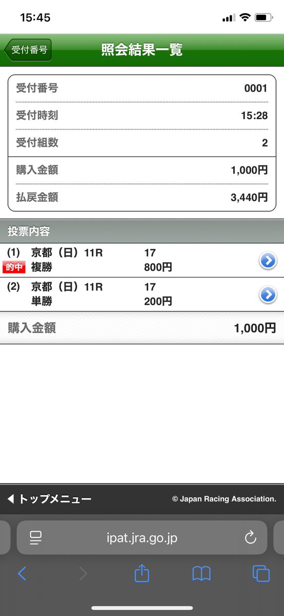 今日の馬　おわり