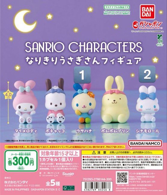 Kyu_634's tweet photo. サンリ��� キャラクターズ なりきりうさぎさんフィギュア 

【譲】ウサハナ×1、シナモロール×2
【求】送料+α

郵送希望
DMも開放しておりますのでお気軽にお声がけください https://t.co/qnRlVEzrpv