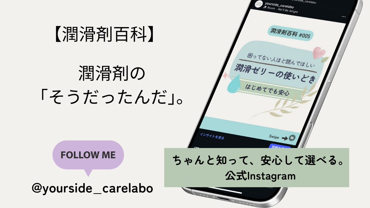 uruoi_for_all's tweet photo. 潤滑ゼリー＝「乾燥や痛みがある人のため」
と思われがちですが、

✔ 緊張している日
✔ 気持ちが追いつかないとき
✔ 体調やホルモンが揺らいでいるとき

コンディション次第で選ばれることも。

「我慢を減らす」��けじゃなく、
心とからだに余裕をつくる選択肢として💧

https://t.co/czSXTgHZ5L https://t.co/1Mkqnod6Jm