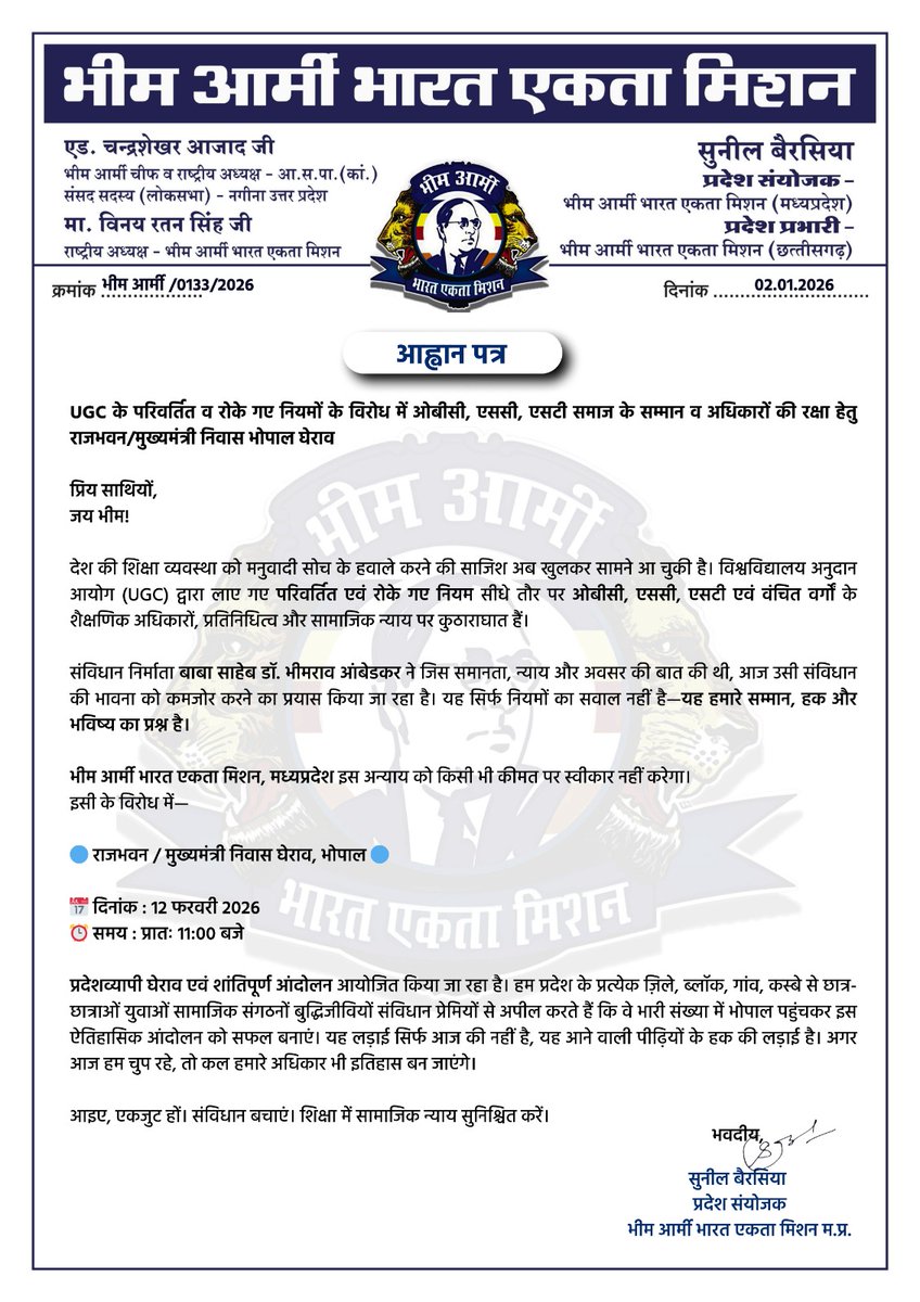 RavigautamASP's tweet photo. UGC के नये नियमो को लागू कराने के लिए 
#12_फ़रवरी_चलो_भोपाल 
#12_फ़रवरी_चलो_भोपाल
#ASP_K_Support_UGC_Act 
#ASP_K_Support_UGC_Act 
#ASP_K_Support_UGC_Act https://t.co/wB8ygHAgLr