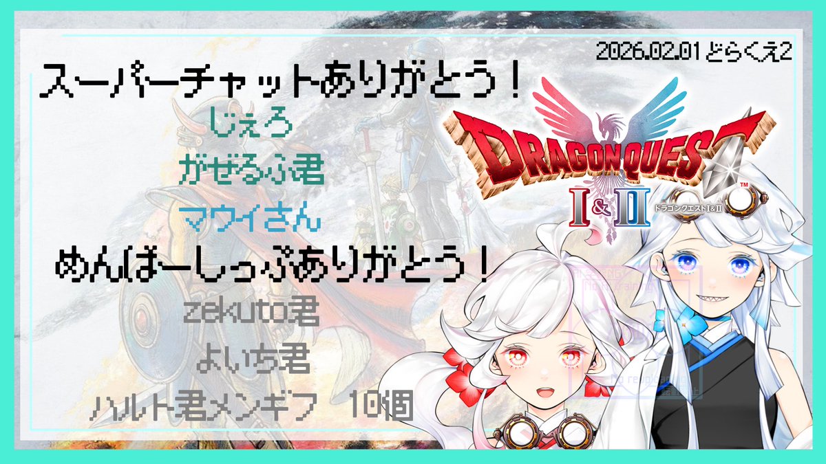 こちら視聴しておったのだ🥸 無事に船入手おめでとうなのだ