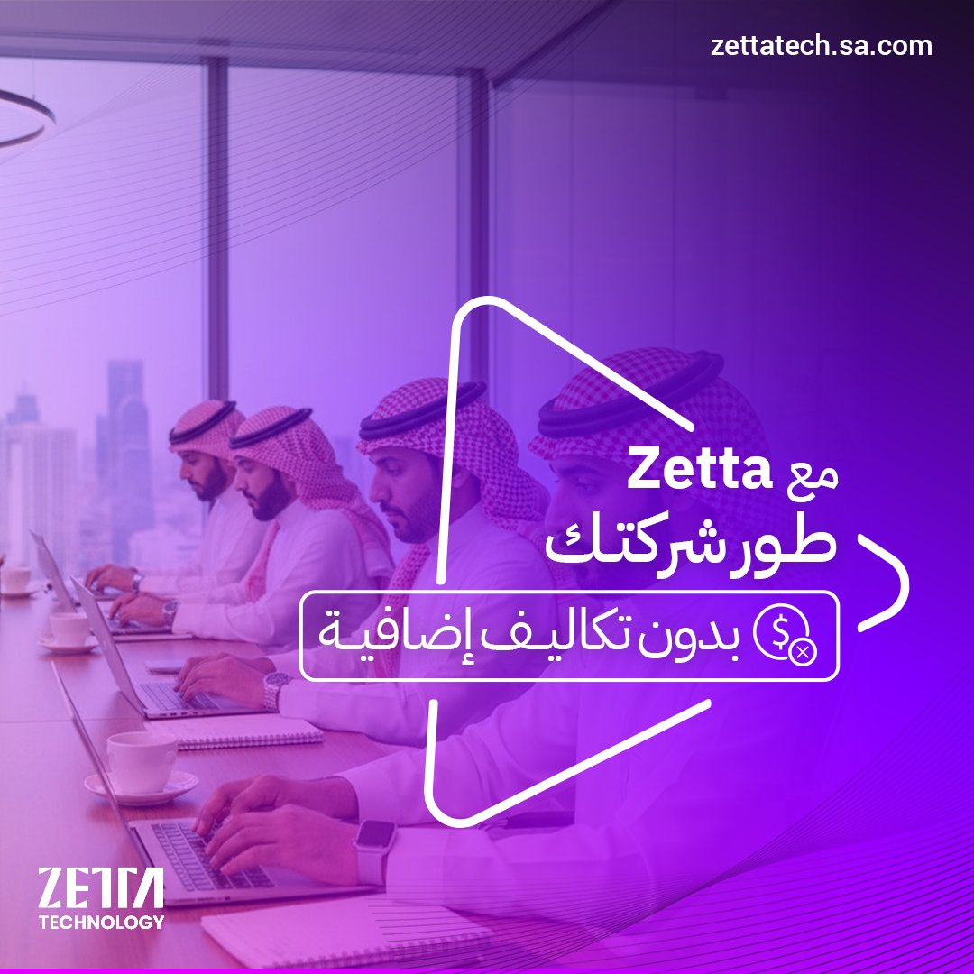 زيتا | Zetta tweet media