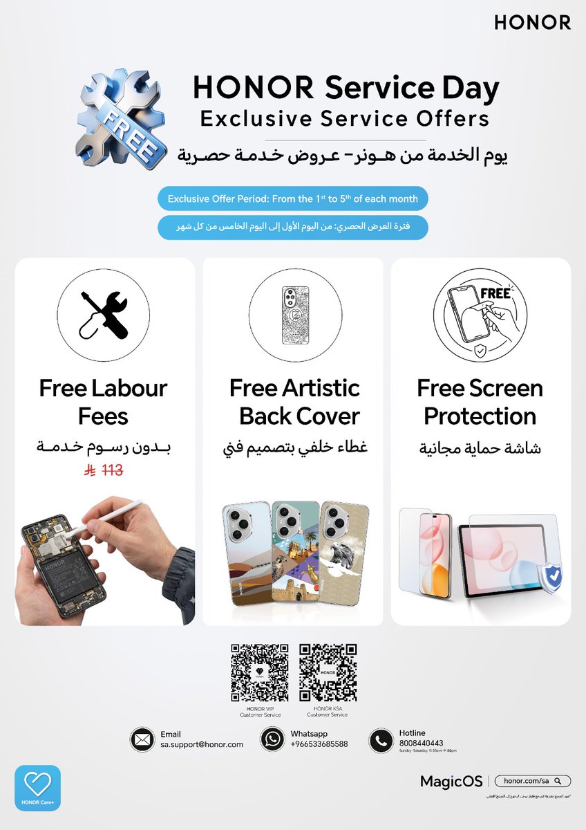 HonorKSA's tweet photo. مع عرض يوم الخدمة من HONOR
تحصل على 3 خدمات بدون ولا ريال زيادة 👌

✔️ صيانة بدون رسوم خدمة
✔️ غطاء خلفي بتصميم فني
✔️ حماية شاشة مجانية

⏰ من 1 إلى 5 من كل شهر

للمزيد: https://t.co/NUTScyfqmP

#HONOR https://t.co/B9LOH0XJOc