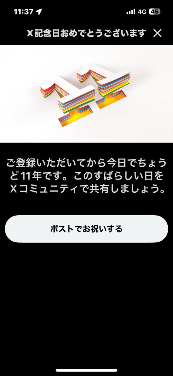 Flower_24335's tweet photo. 歳をとるわけだ https://t.co/3vzEZbrQYU