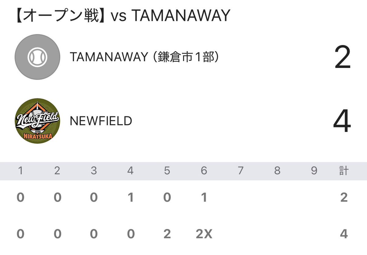 NEW FIELD【平塚市軟式野球】 tweet media