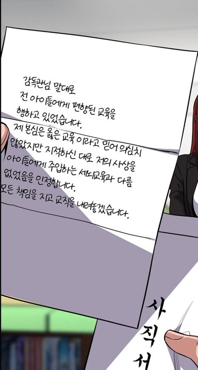 이런 내용을 담아둔 페미 참교육 웹툰이 드라마화되는거 자체가 역하다.

네이버 웹툰 참교육 내의 페미교사 묘사 타래로 더 올림
#네이버웹툰불매