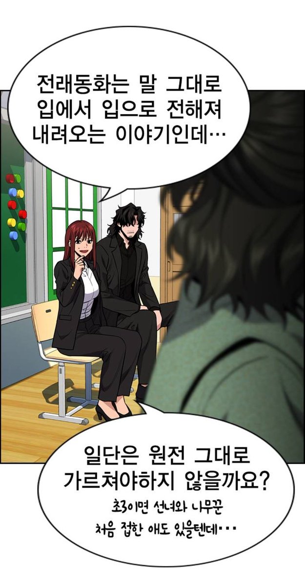 10682sr's tweet photo. 작중 페미교사의 만행마냥 묘사되는장면

1. 여성혐오적이고 구시대적인 내용 동화 내용을 수정, 재해석해 가르치기

2. 스포츠계 여성혐오 지적하기 https://t.co/rZ1NVl8VF6