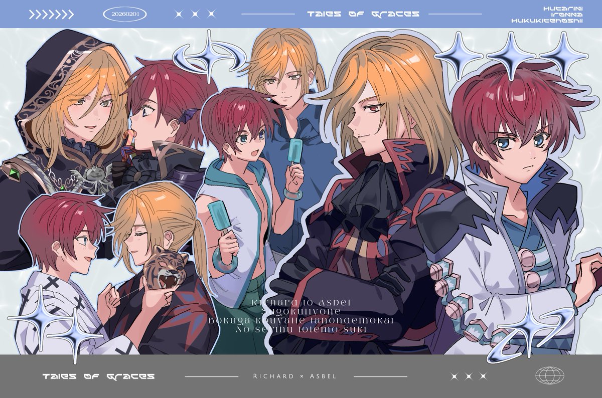 リチャアス詰め