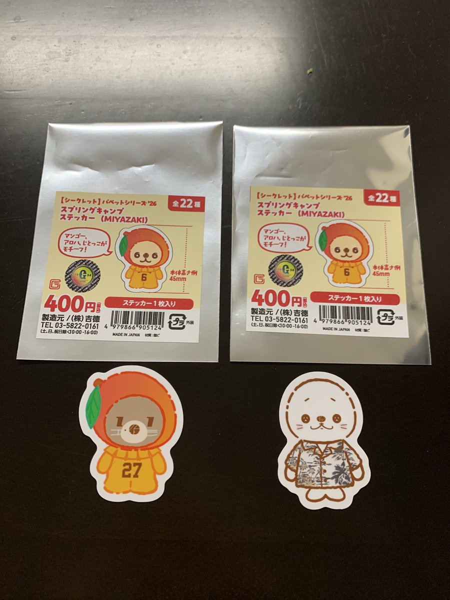 スプリング キャンプ ステッカー (MIYAZAKI)
郵送交換希望 

譲る→ コタラシ(中川皓太 選手)
            もぐらゆきのり (岸田行倫 選手)

求む→カメット (亀井善行 コーチ)
            クロヒョウイチロウ(立岡宗一郎 コーチ)
           ショウキリン(戸郷翔征 選手)