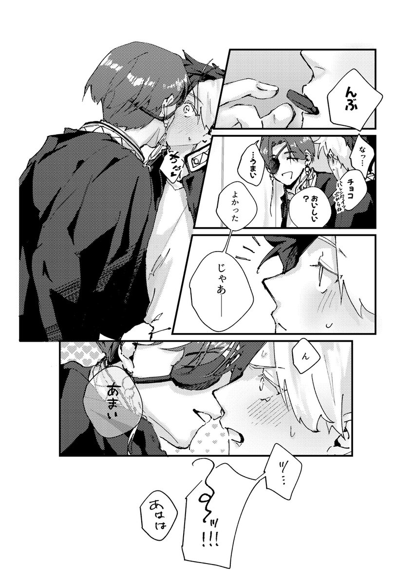 本日のすおさく無配ちゃんです💌🍫
ありがとうございました🫶🤍