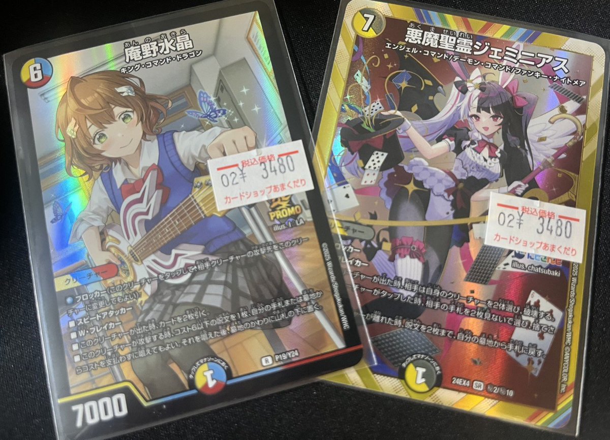 🔥＃デュエマ 販売情報🔥 ✨同期の妖精 CSプロモ✨ 🔥特価￥22,800