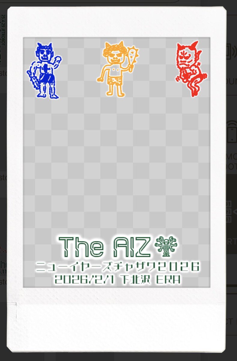 物販のお知らせ】 本日限定で『ニューイヤーズチャザワ2026』ver.の