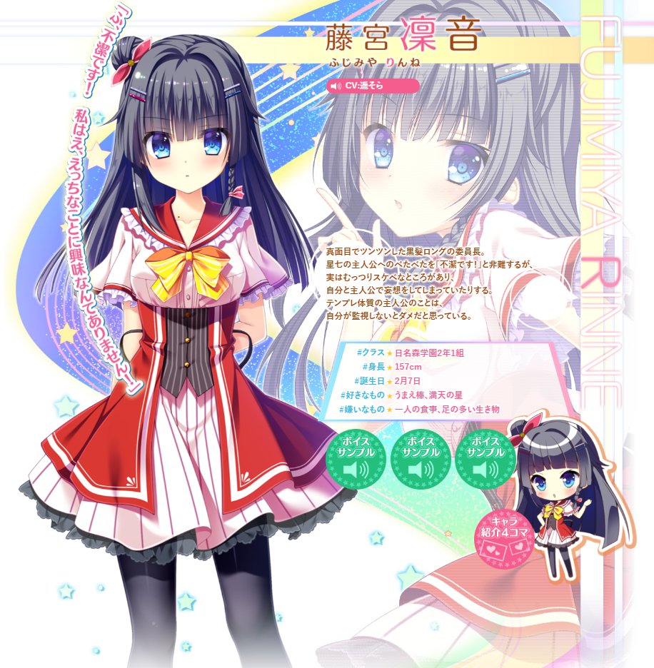 worldtree21's tweet image. 本日2月7日は、藤宮凛音さんの誕生日です。
お誕生日おめでとうございます！

#藤宮凛音誕生祭
#てんぷれっ
#CIRCUS