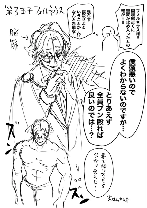 今回登場した新キャラのキャラ表です 