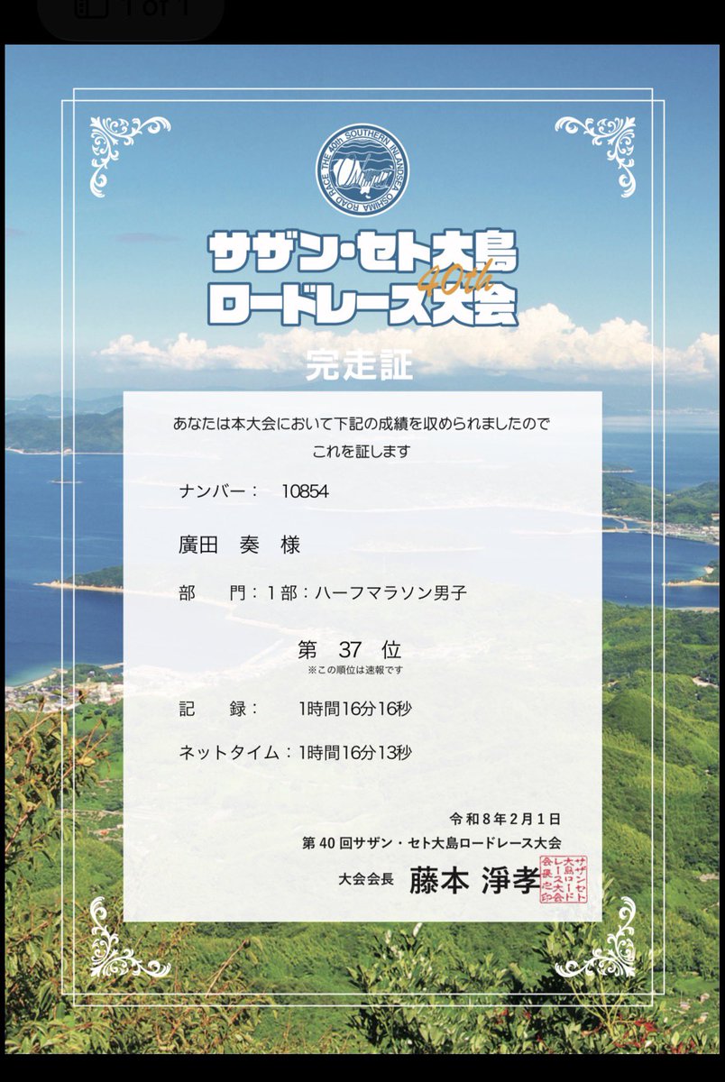 廣田 奏 tweet media