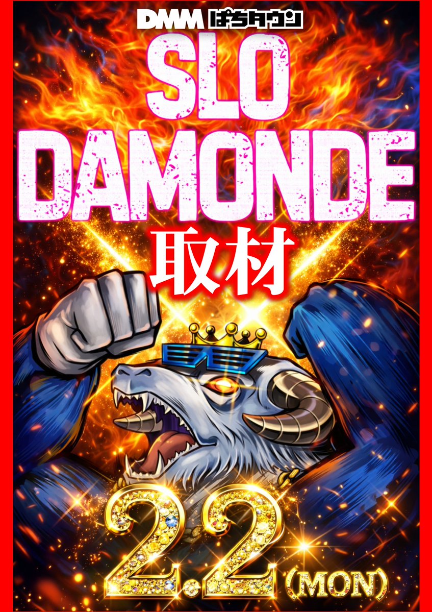 こんばんわ🌃やんちゃ店長です 本日は中吉田店との合同🤝取材に 多数様