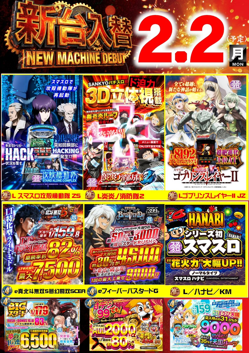 こんばんわ🌃やんちゃ店長です 本日は中吉田店との合同🤝取材に 多数様