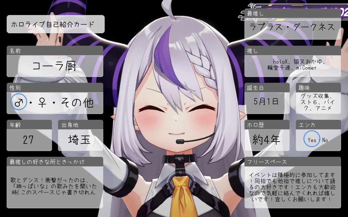 Yes My Dark！ 一年以上ぶりに自己紹介カード更新！！ あまり変わって