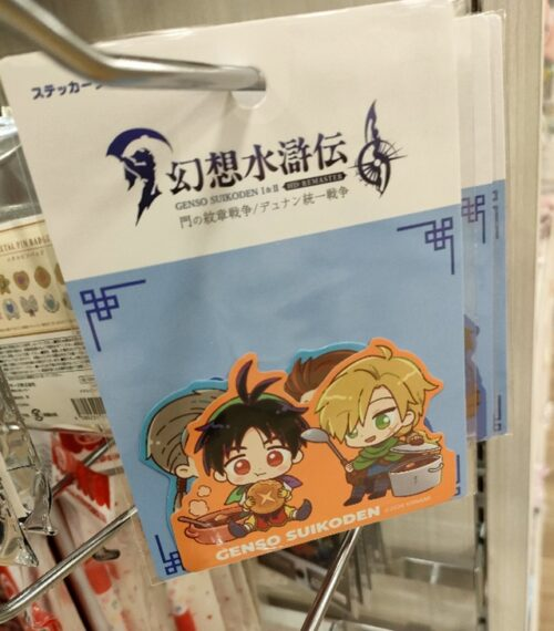 100均『幻想水滸伝（幻水）』コラボまとめ！全種類、口コミ、JANコード
