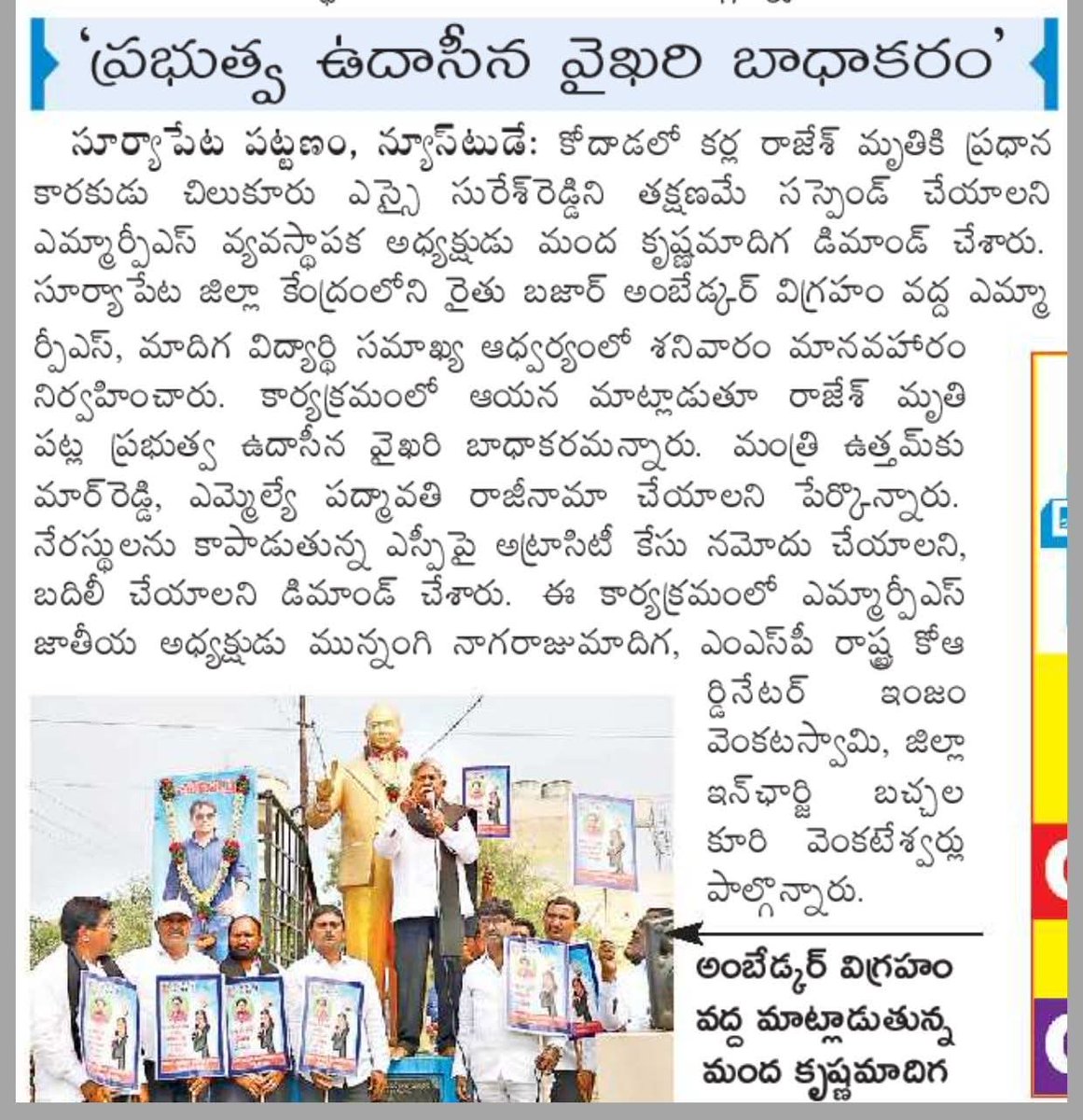 yacharam shiva kumar Madiga (@ShivaMadig71353) / Posts / X