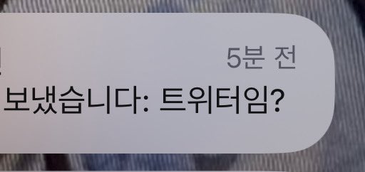 lllmlu's tweet photo. 콘서트 온 거 스토리 올렸는 THE X 보고 트위터냐고 물어봄 ㅆㅂ https://t.co/DHIiBwBiHm