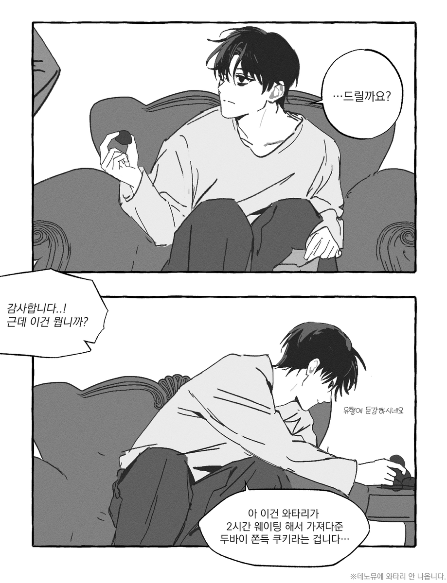 일단 철엘 두쫀쿠부터 쥐여주죠