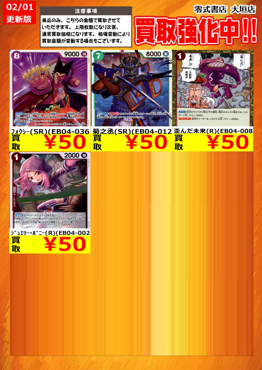 新弾買取！ 告知時点での買取価格となります カードの状態､在庫状況