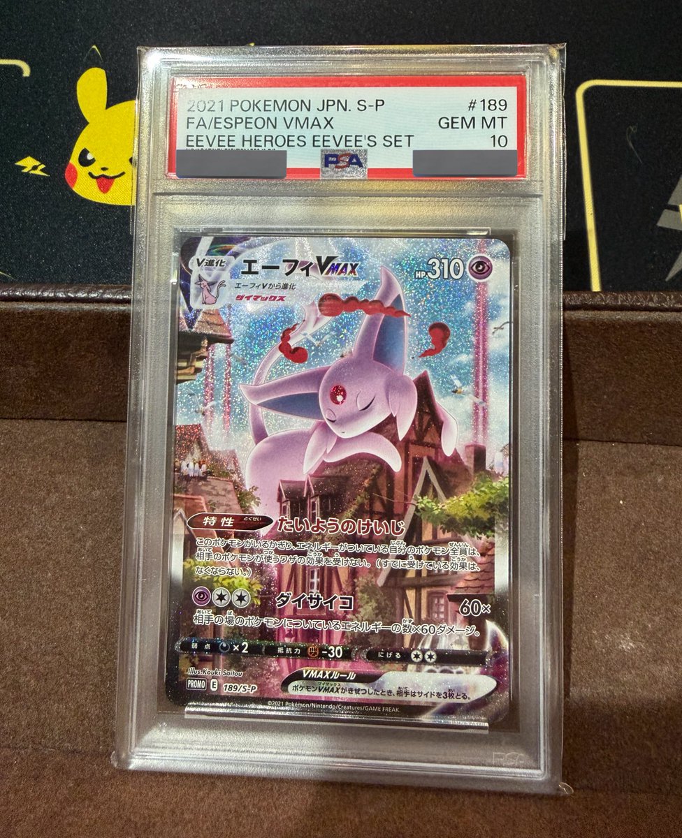 ⚡️ポケモンカードPSA10⚡️ 入荷情報ℹ️  《PSA10》エーフィVmax