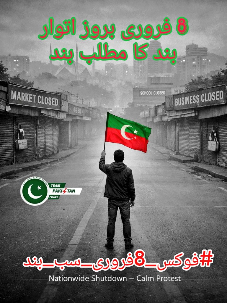 Team Pakistan Power tweet media