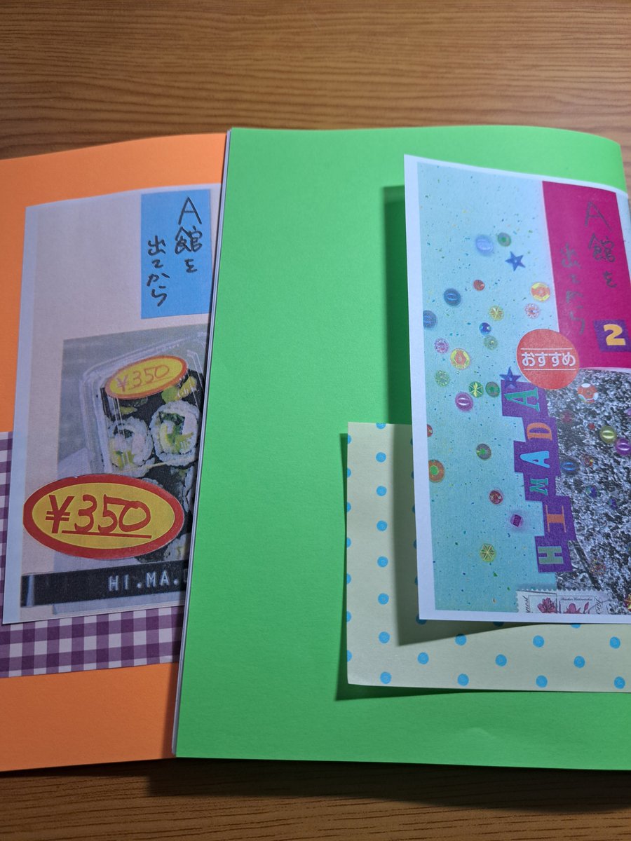 A館を出てから
A館を出てから２　近畿大学OG非公式文芸サークルさん

どんな人もみんな、日々趣味を楽しんで、お風呂に入れたり入れなかったりしながら、家族や仕事の問題で葛藤があったりする。すごく当然のことなのに、読みながらそのことを改めて感じた。

#文学フリマで買った本
#文学フリマ京都