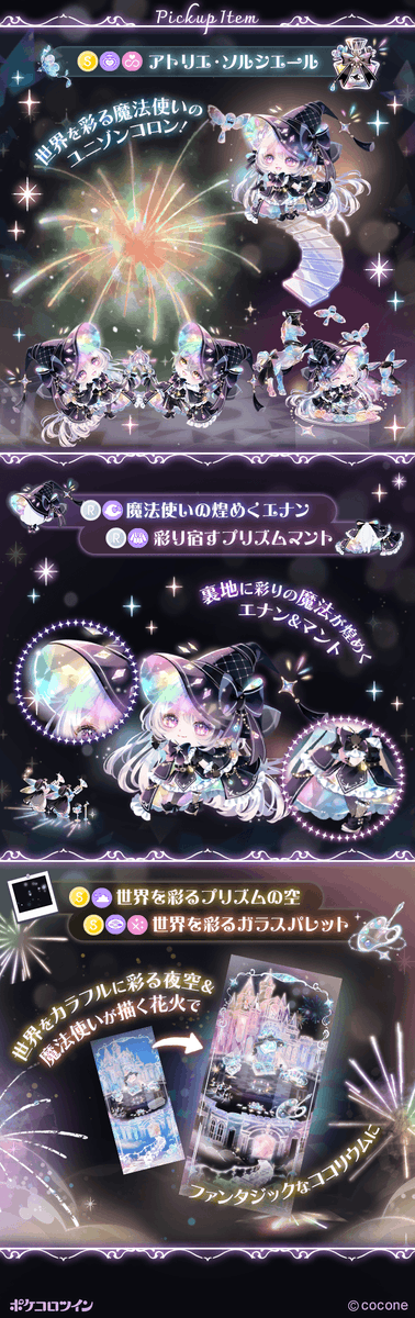 🌈大好評につき再入荷🌈】 福袋「6th Anniversary」を、このあと16時