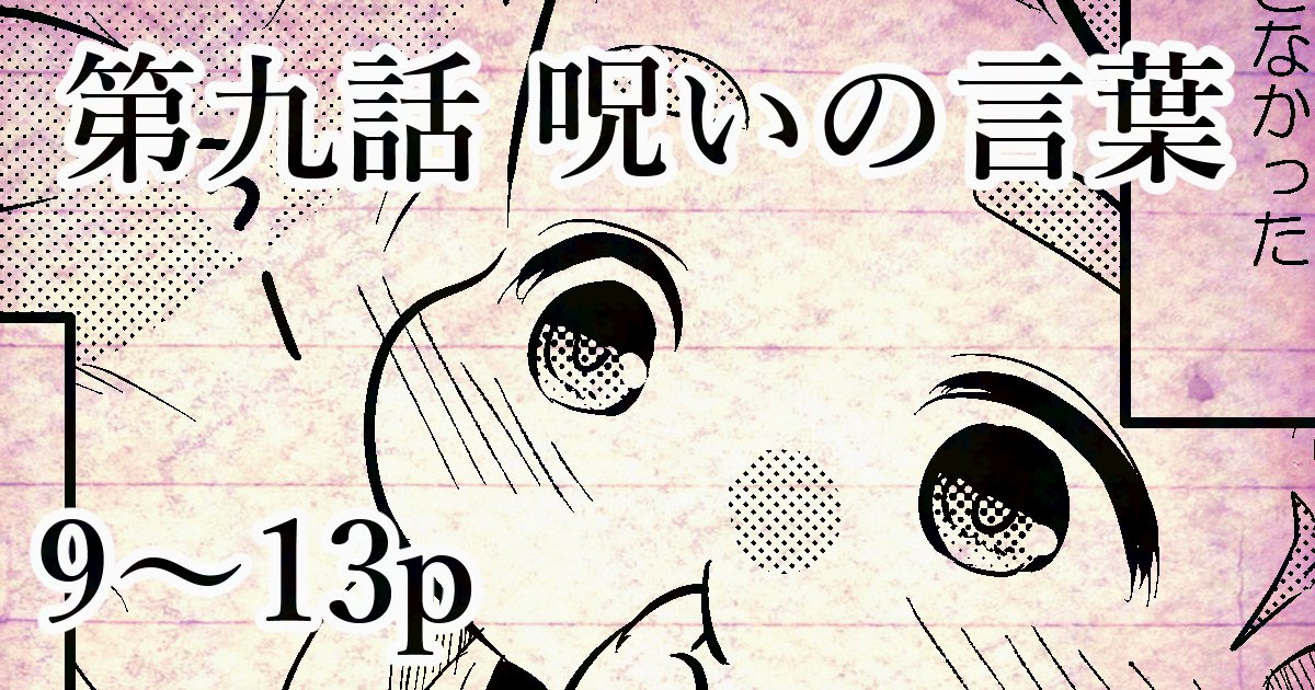 rjsmrjsm's tweet photo. シオンの日史　第九話　呪いの言葉
9～13ｐ更新
ナスカって、静か
https://t.co/NlRjABWHqb https://t.co/I9QXn6CAVu