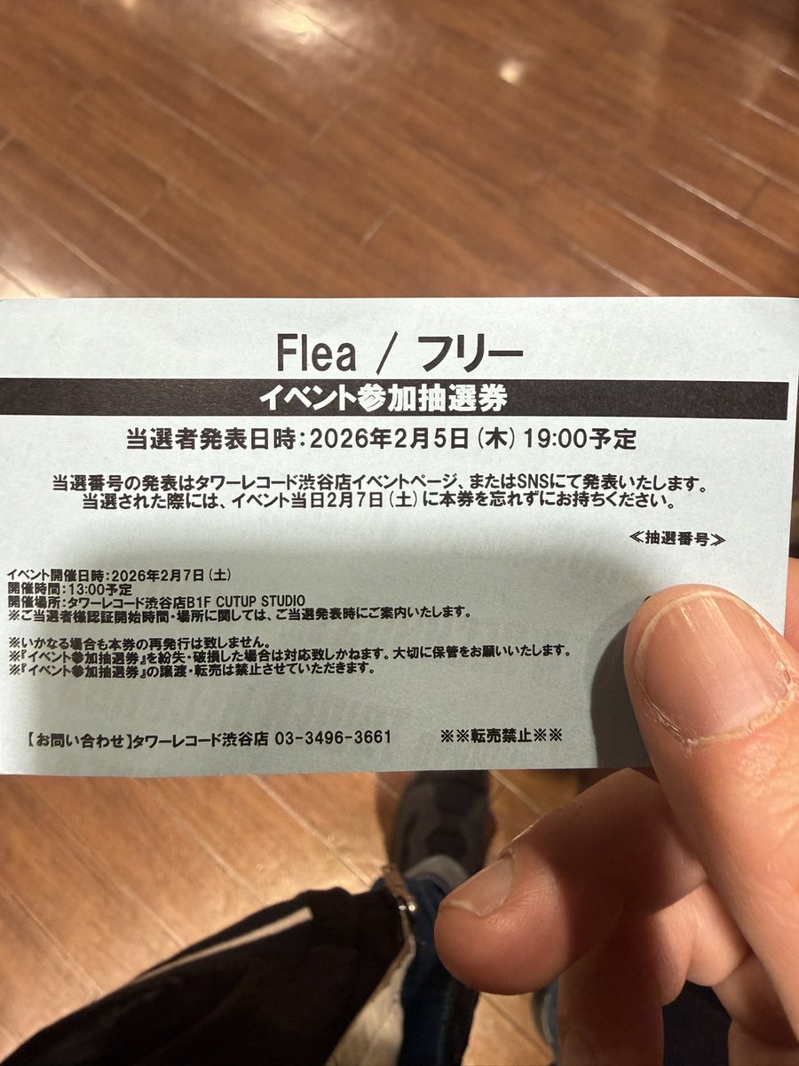 とりあえずフリーの抽選券貰ってきたでー！
渋谷のタワレコはやっぱりおもろいな。
来る度に刺激もらえる！
