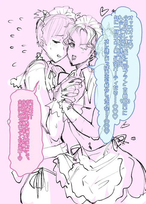 メスお兄さんカップルのホモ交パーティー