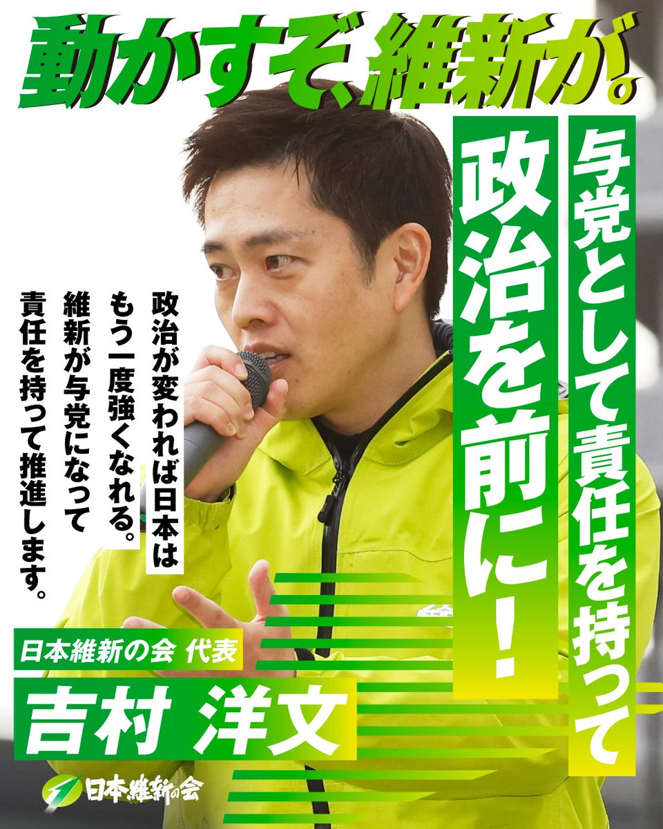 吉田知代｜日本維新の会 (@yoshida223tomo) / Posts / X